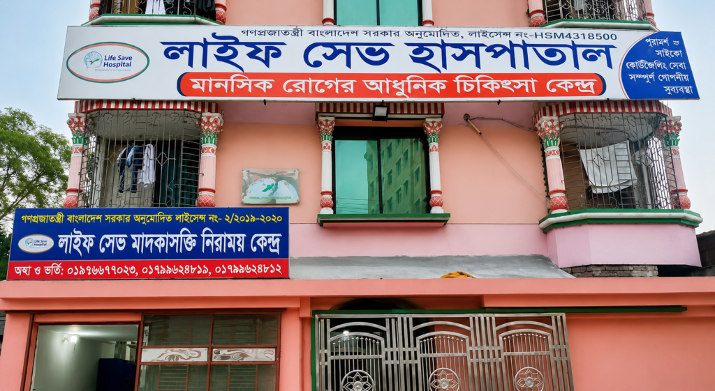 Life Save Hospital consultation room for addiction and mental health treatment in Dhaka